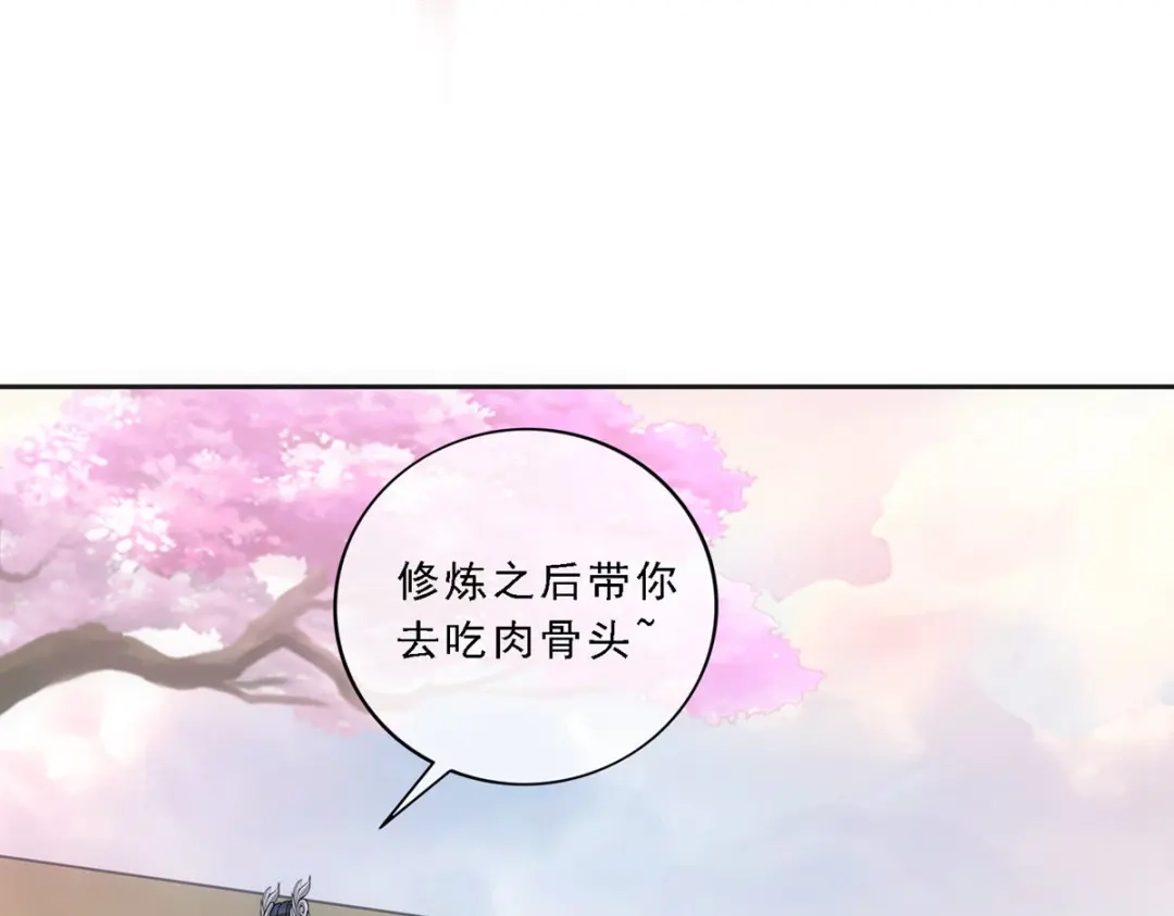 《解离妖圣》第143话 第125页