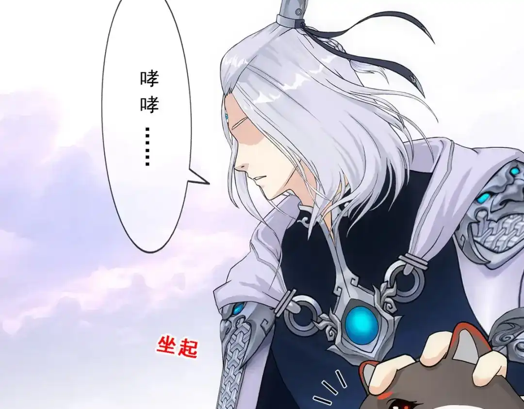 《解离妖圣》第143话 第118页
