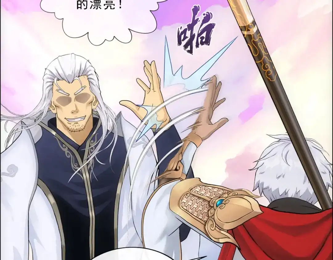 《解离妖圣》第143话 第16页
