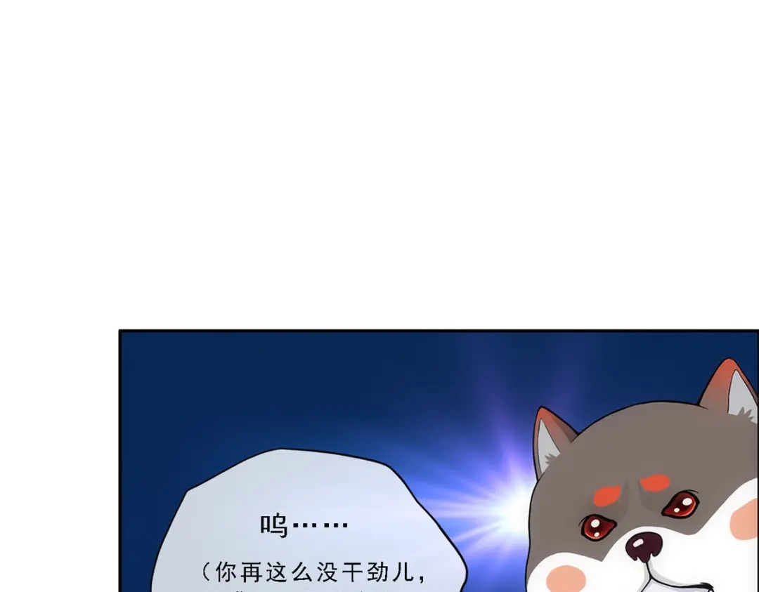 《解离妖圣》第143话 第92页