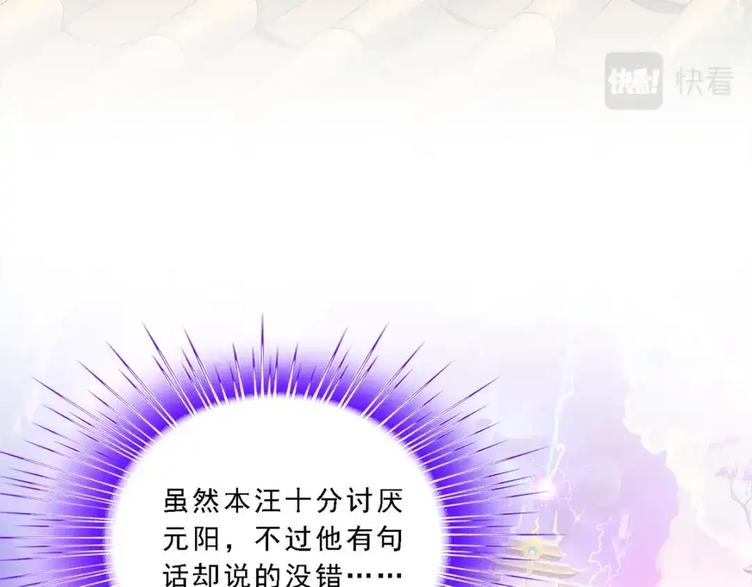 《解离妖圣》第143话 第128页