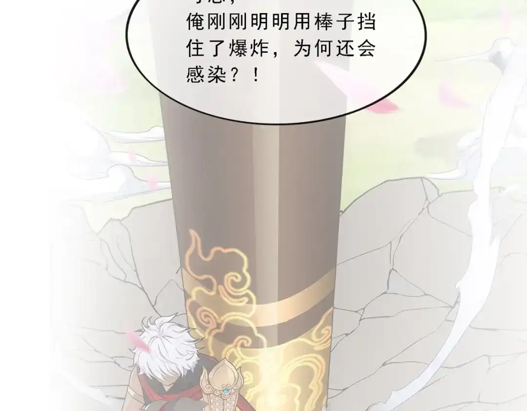 《解离妖圣》第143话 第52页