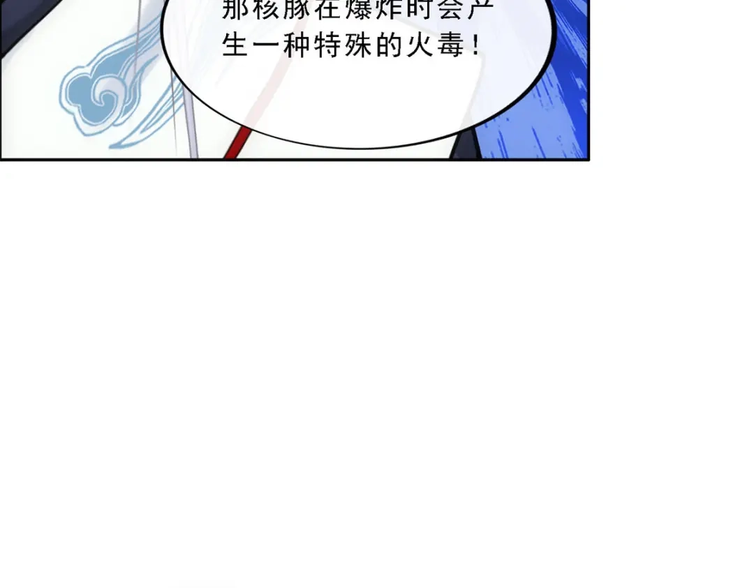 《解离妖圣》第143话 第41页
