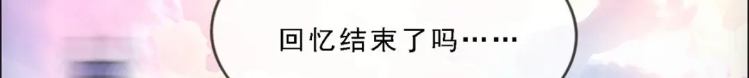 《解离妖圣》第143话 第75页