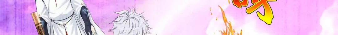 《解离妖圣》第143话 第33页