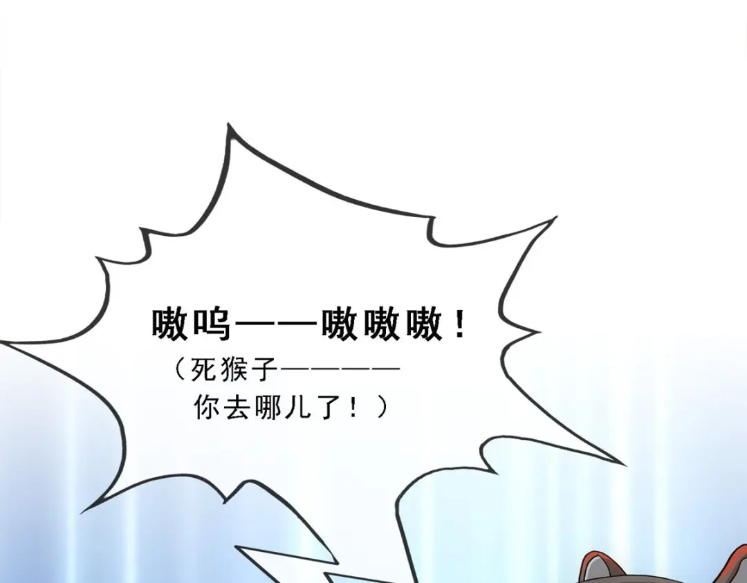 《解离妖圣》第143话 第107页