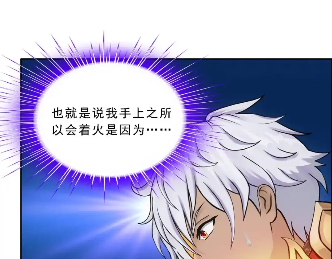 《解离妖圣》第143话 第64页