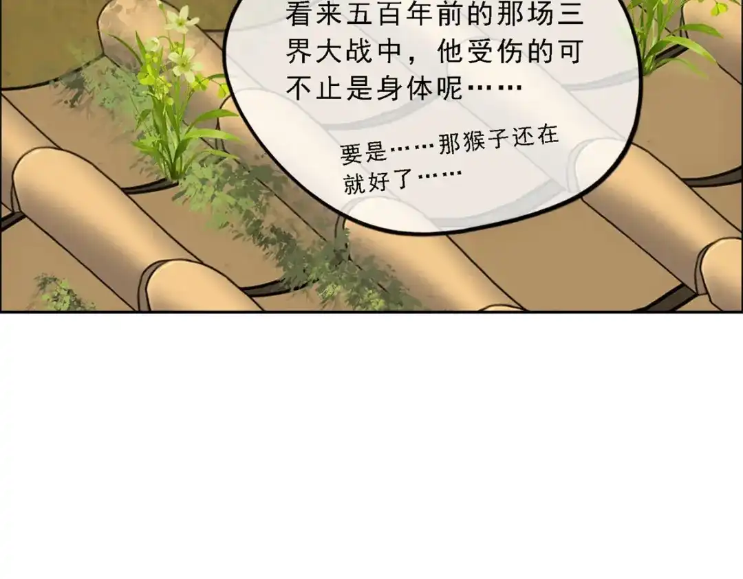 《解离妖圣》第143话 第106页