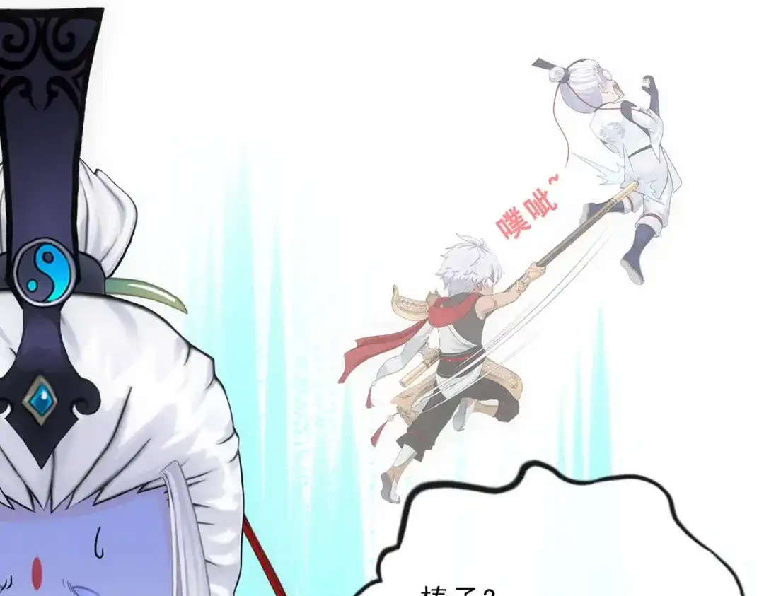 《解离妖圣》第143话 第55页
