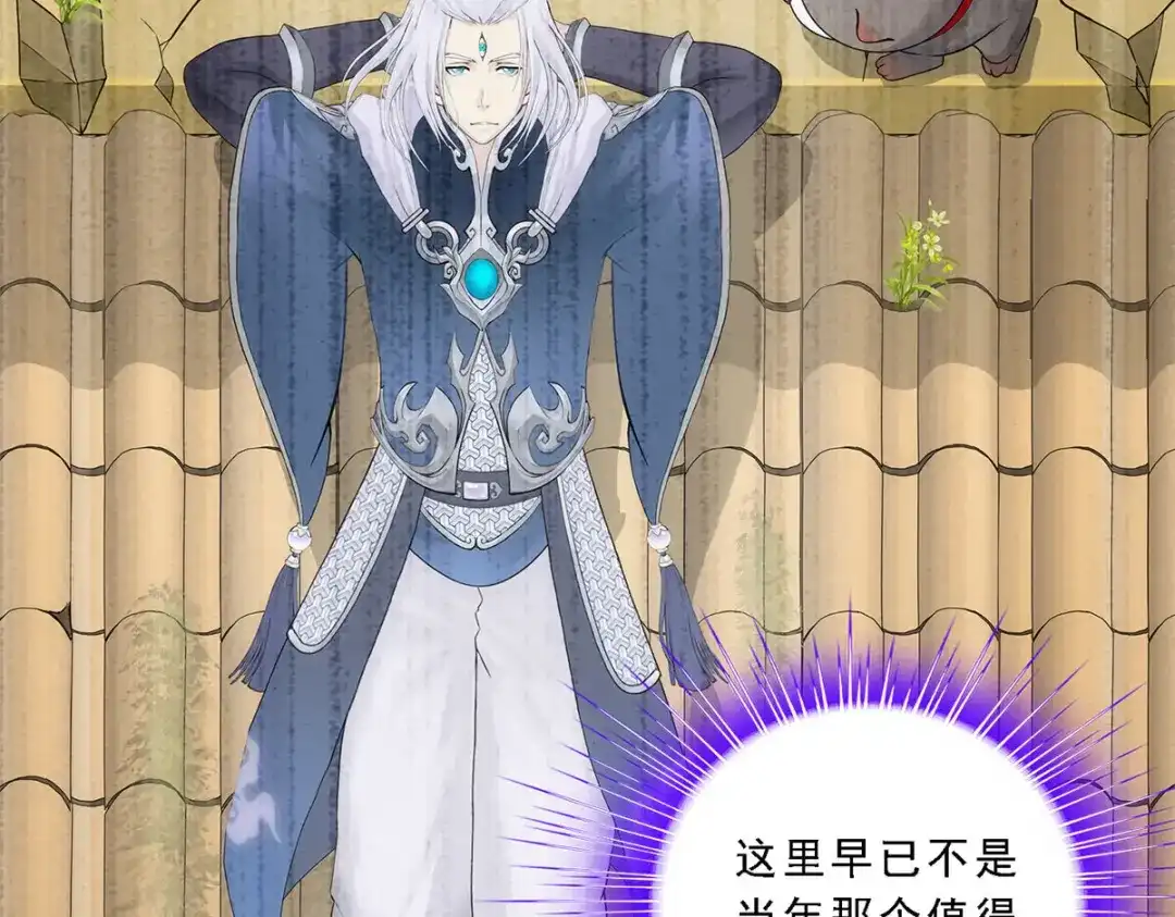 《解离妖圣》第143话 第98页