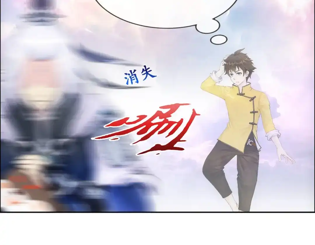 《解离妖圣》第143话 第76页