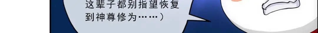 《解离妖圣》第143话 第93页