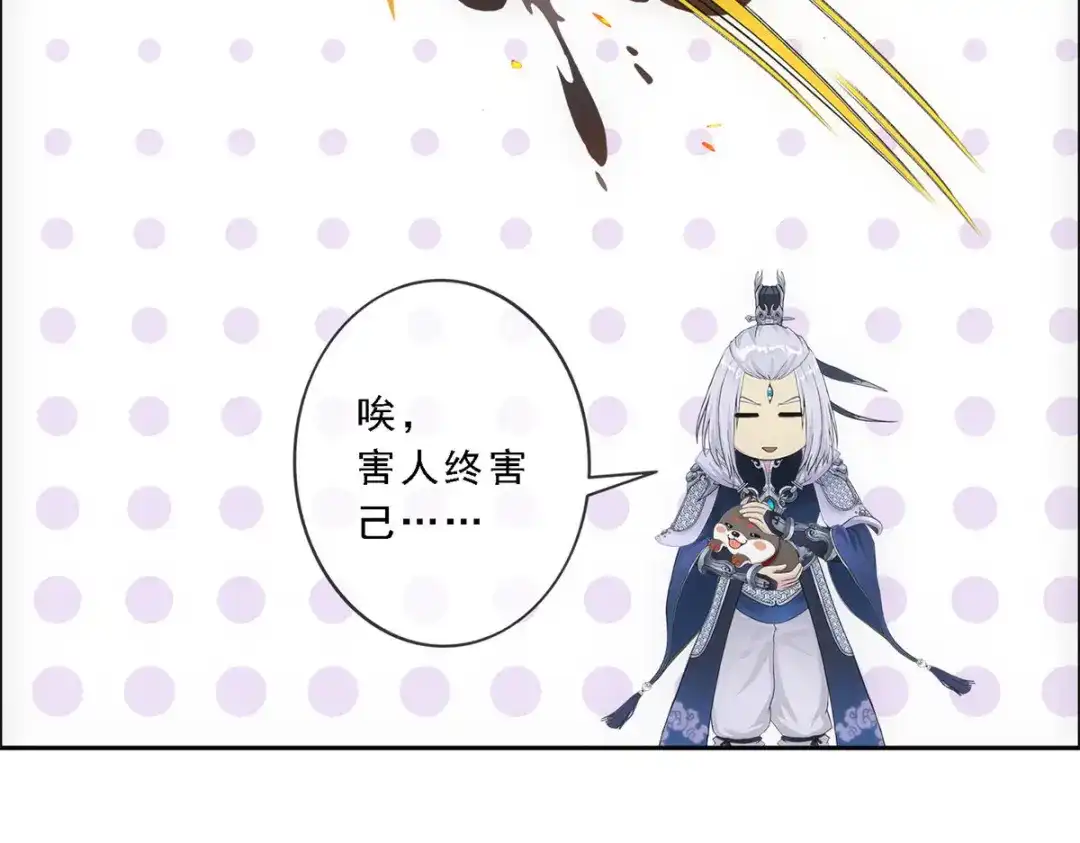 《解离妖圣》第143话 第73页
