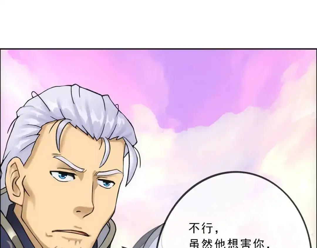《解离妖圣》第143话 第22页