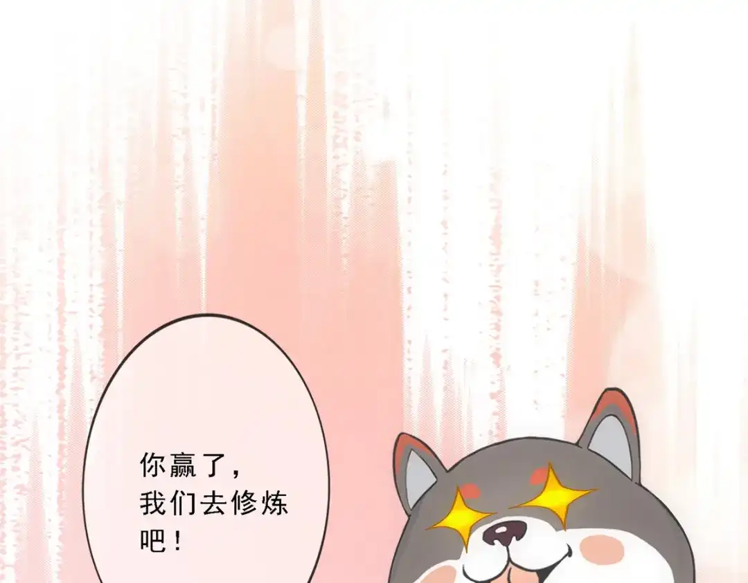 《解离妖圣》第143话 第121页
