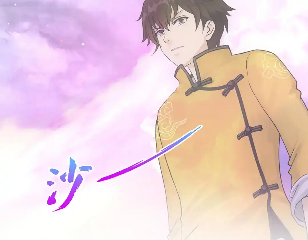《解离妖圣》第143话 第79页