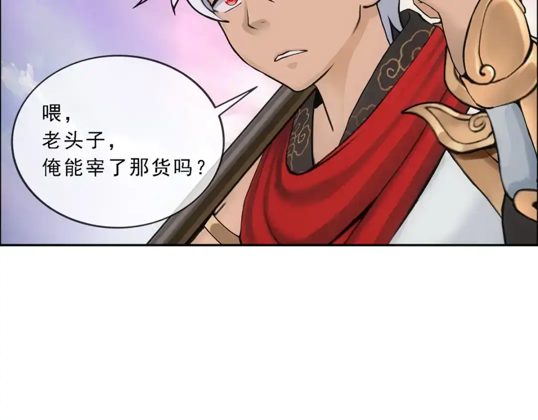 《解离妖圣》第143话 第20页