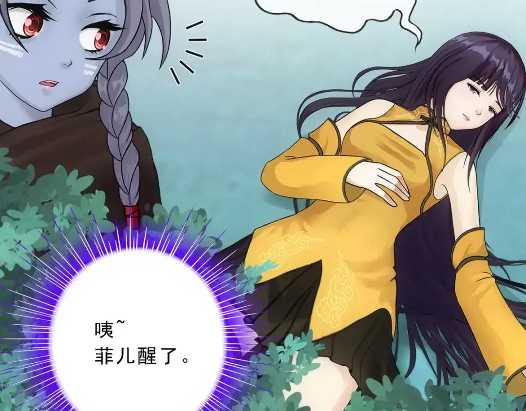 《解离妖圣》第144话 第127页