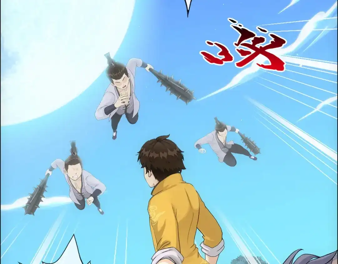 《解离妖圣》第144话 第122页