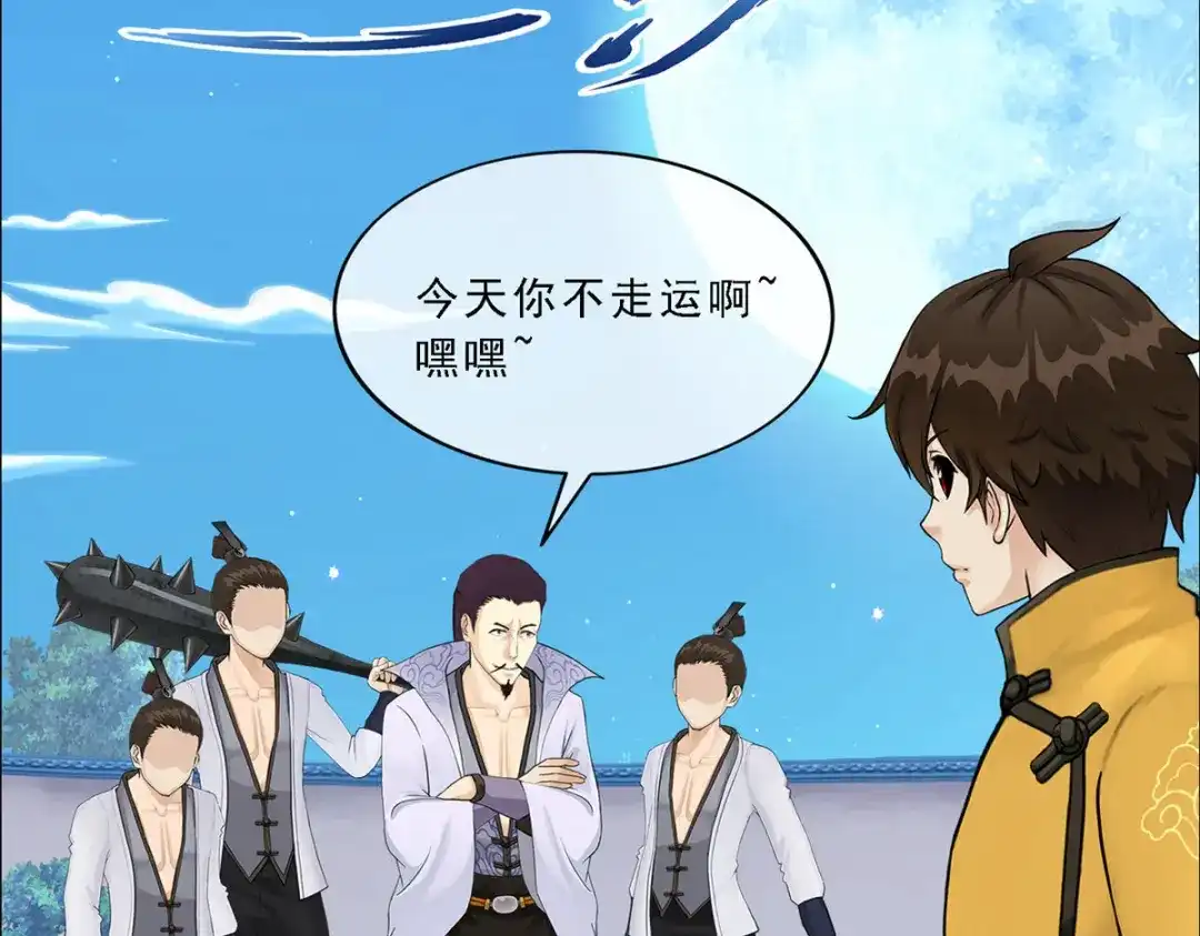 《解离妖圣》第144话 第92页