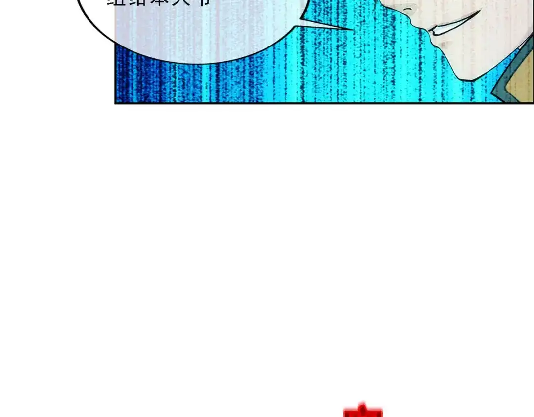 《解离妖圣》第144话 第104页