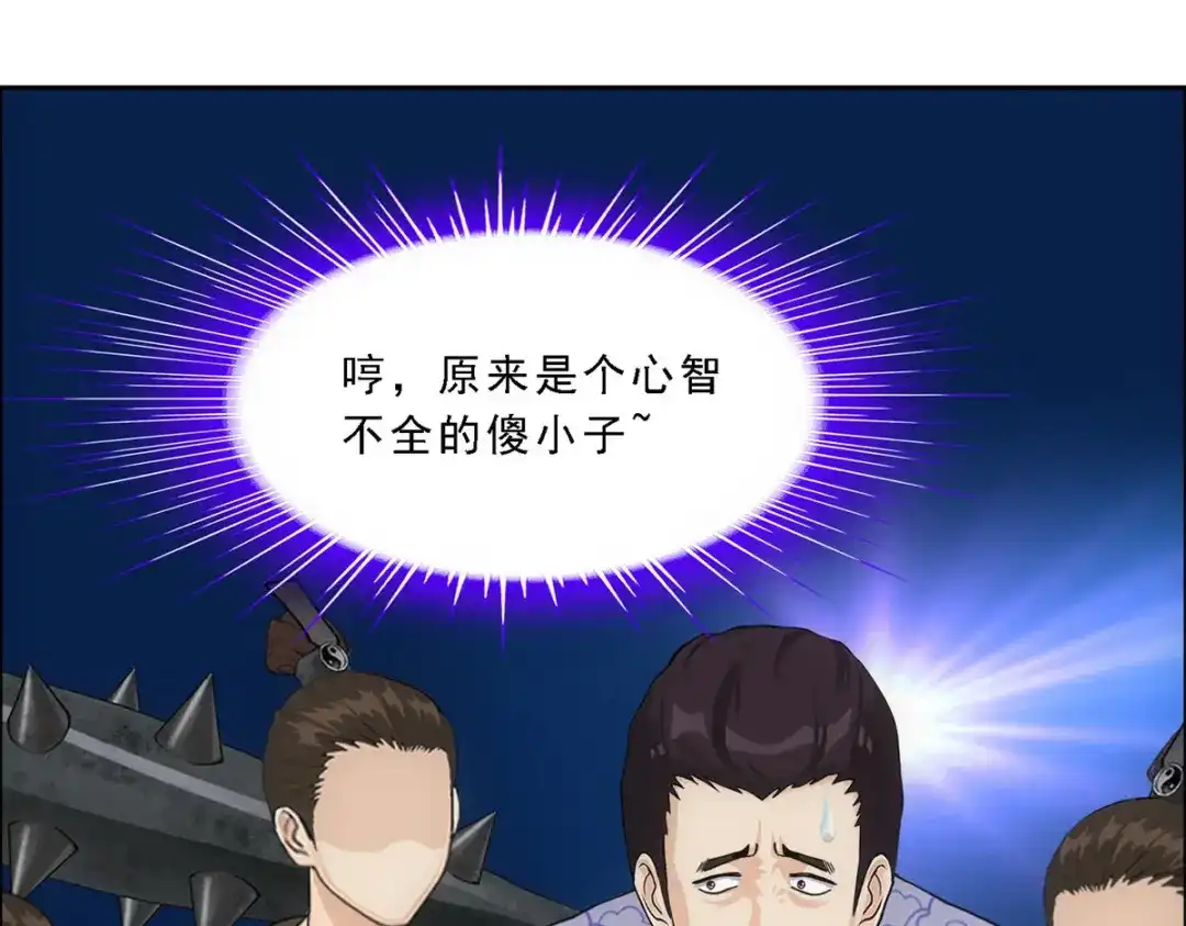 《解离妖圣》第144话 第115页
