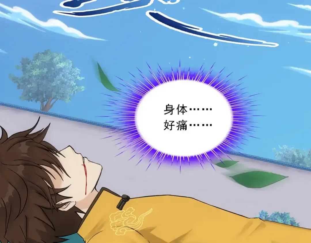 《解离妖圣》第144话 第7页