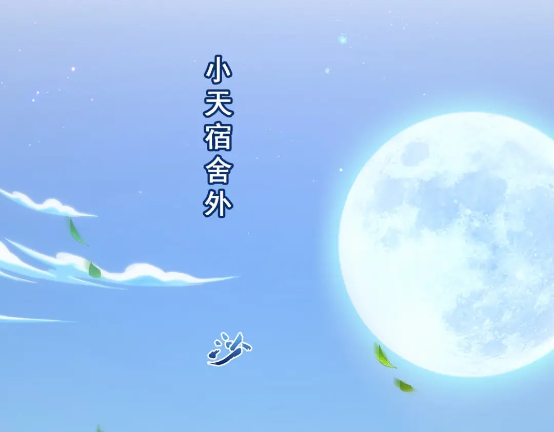 《解离妖圣》第144话 第53页