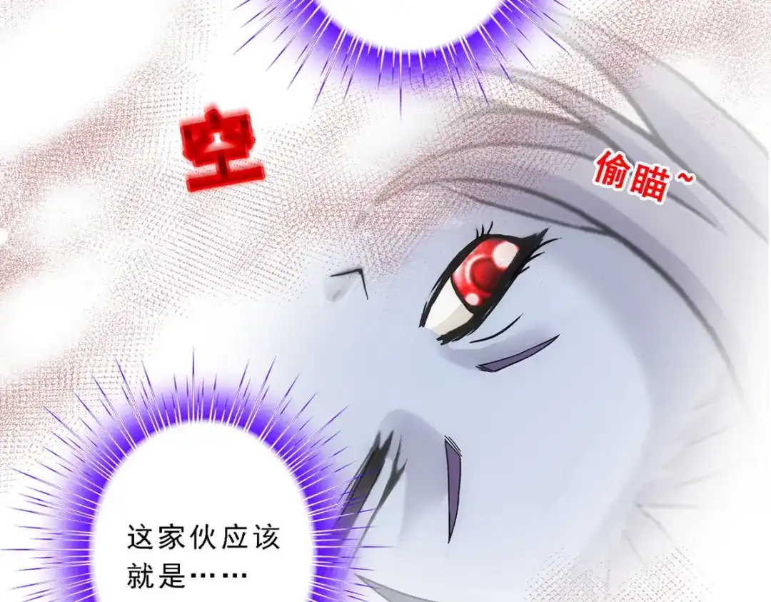 《解离妖圣》第144话 第58页