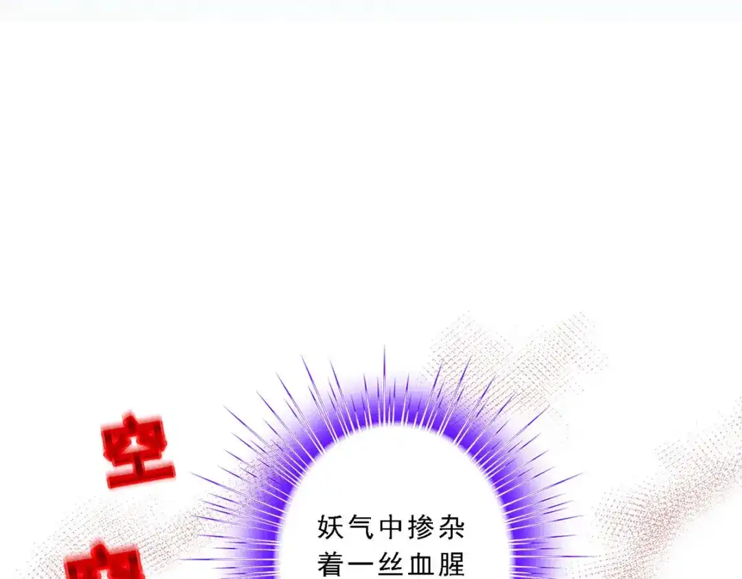 《解离妖圣》第144话 第56页