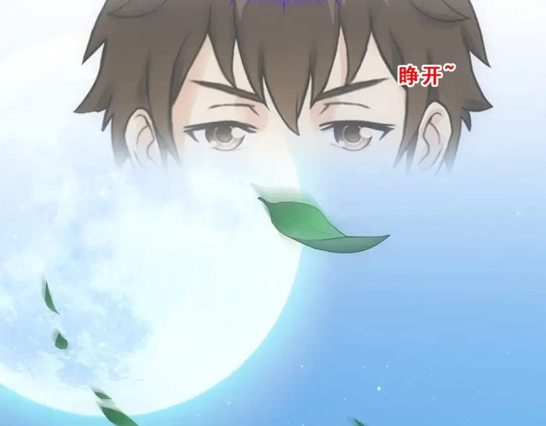 《解离妖圣》第144话 第5页