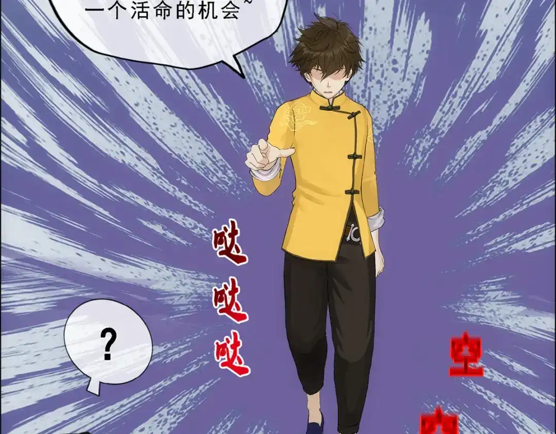 《解离妖圣》第144话 第100页
