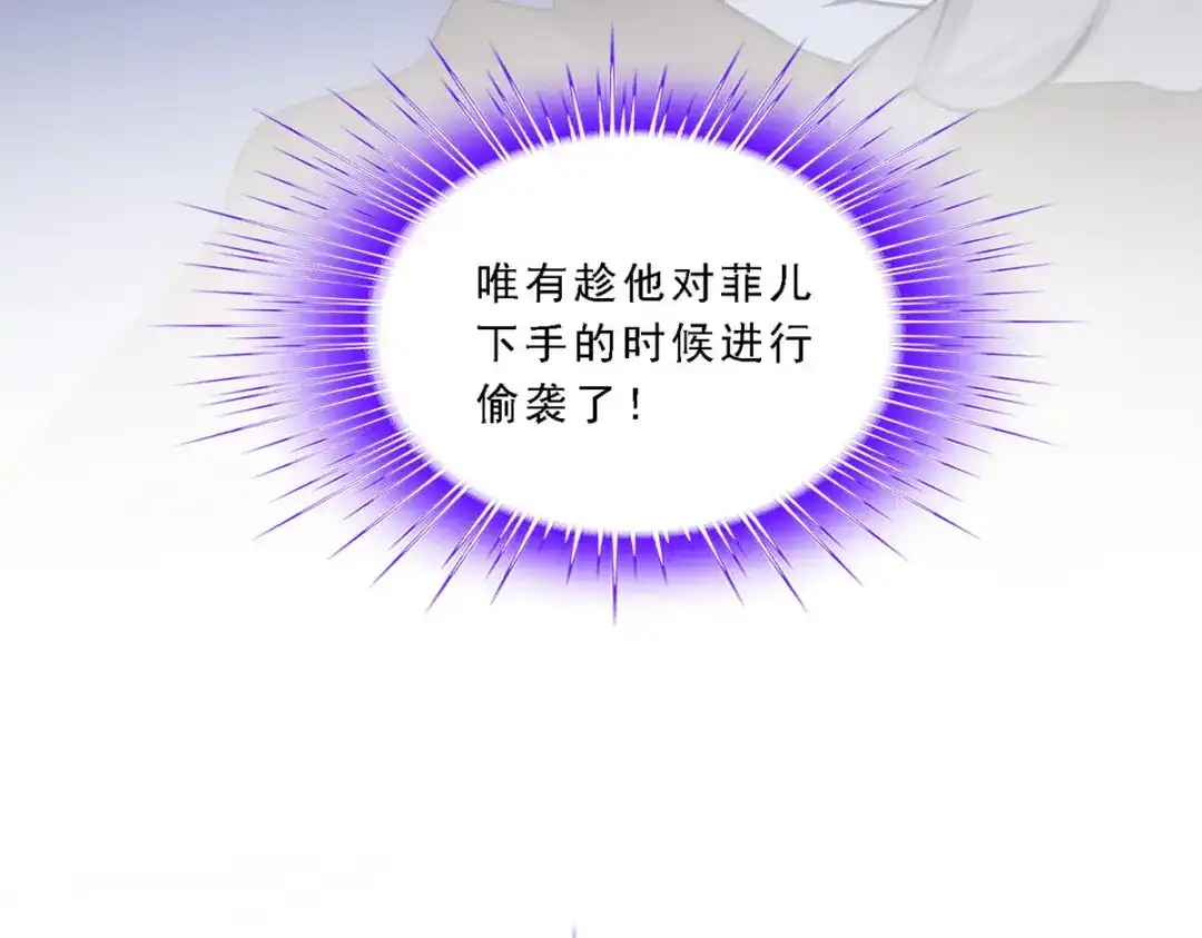 《解离妖圣》第144话 第71页