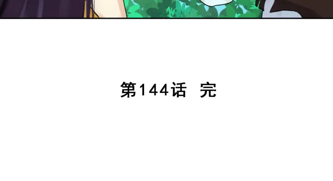 《解离妖圣》第144话 第140页