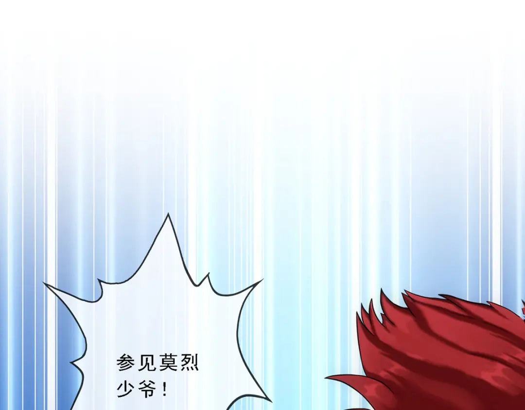 《解离妖圣》第144话 第25页