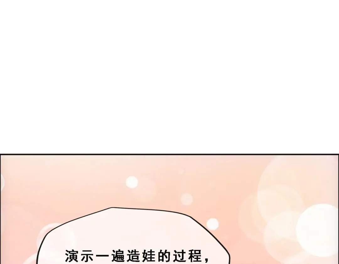 《解离妖圣》第144话 第107页