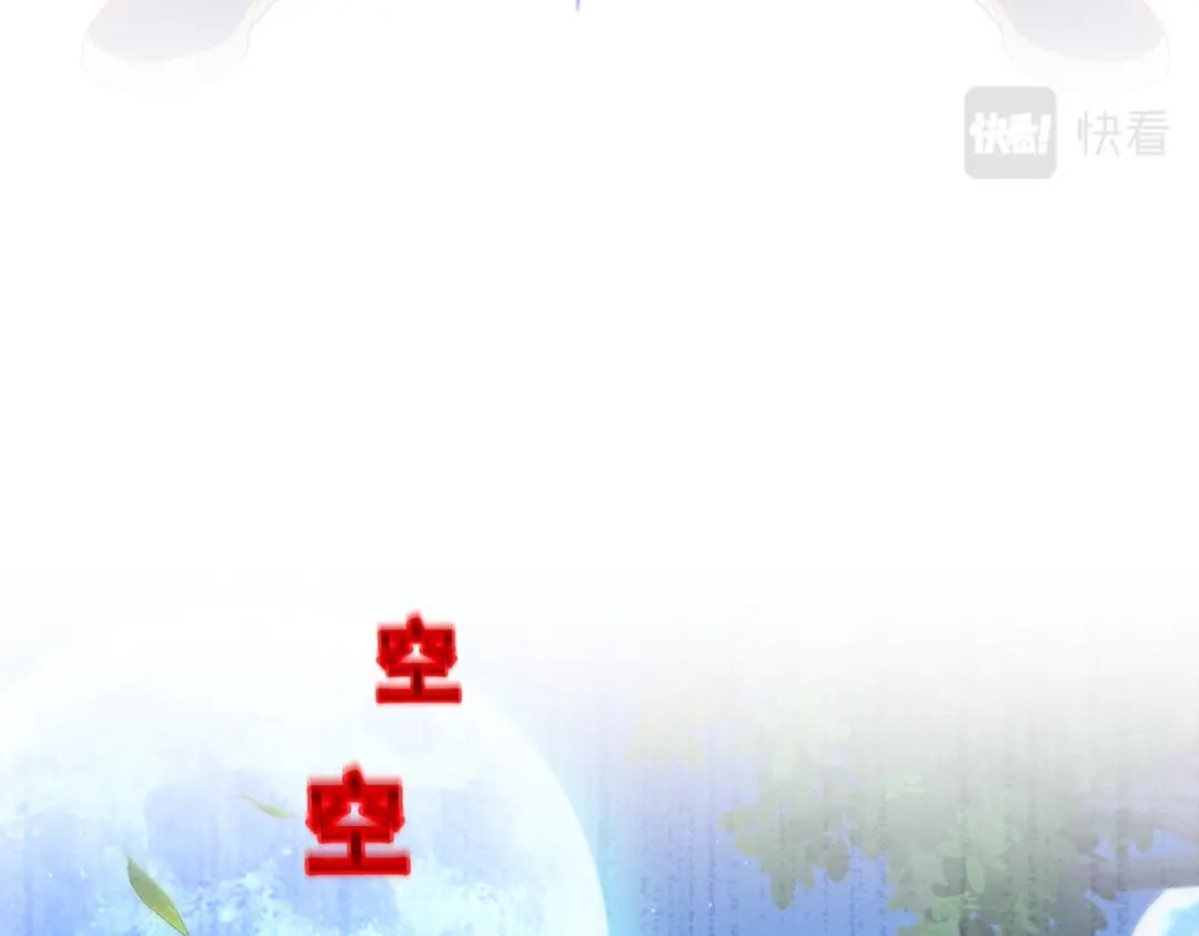 《解离妖圣》第144话 第76页