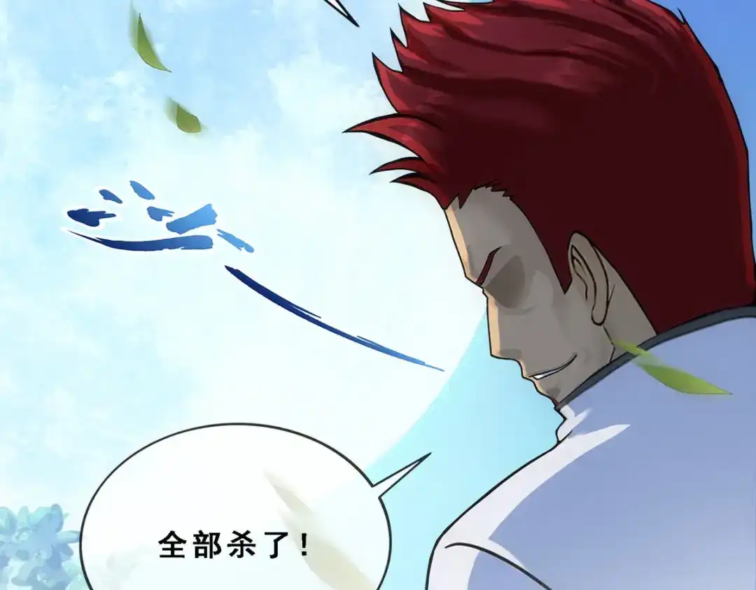《解离妖圣》第144话 第49页