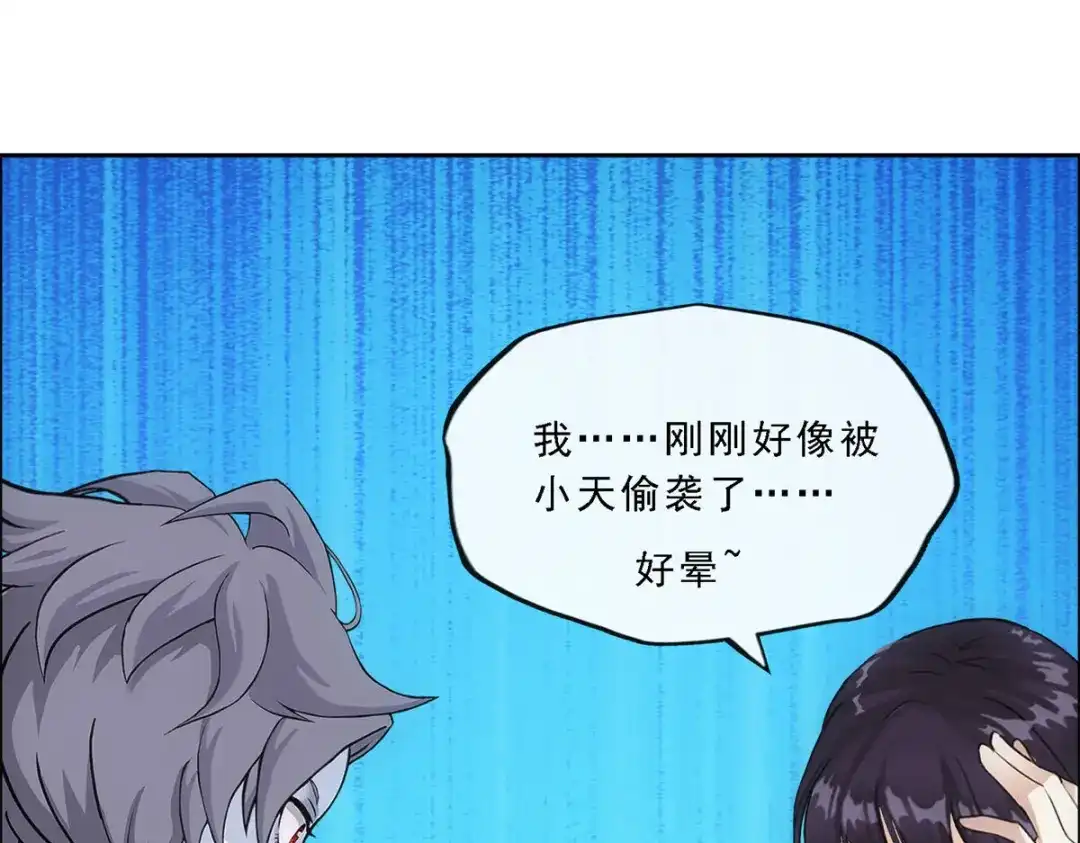 《解离妖圣》第144话 第130页