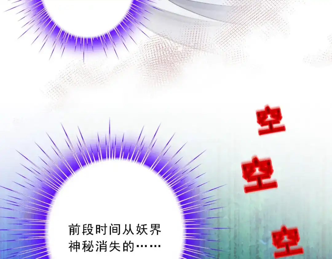 《解离妖圣》第144话 第59页