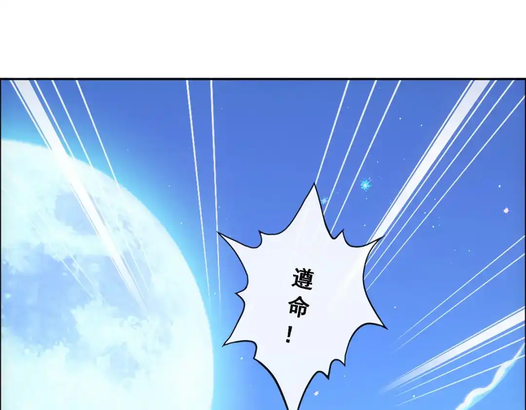 《解离妖圣》第144话 第121页