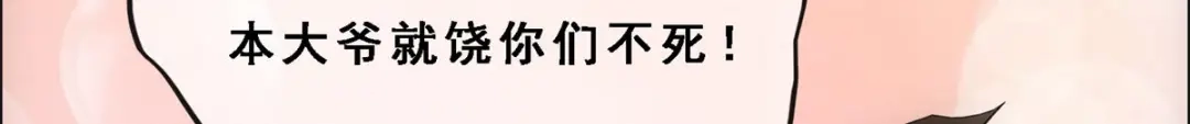 《解离妖圣》第144话 第108页