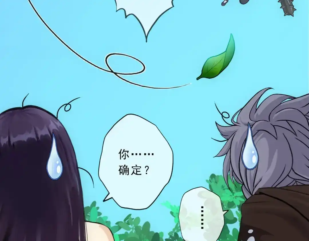 《解离妖圣》第144话 第139页