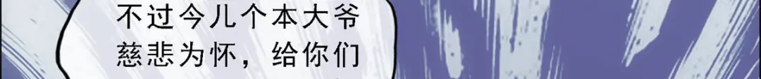 《解离妖圣》第144话 第99页