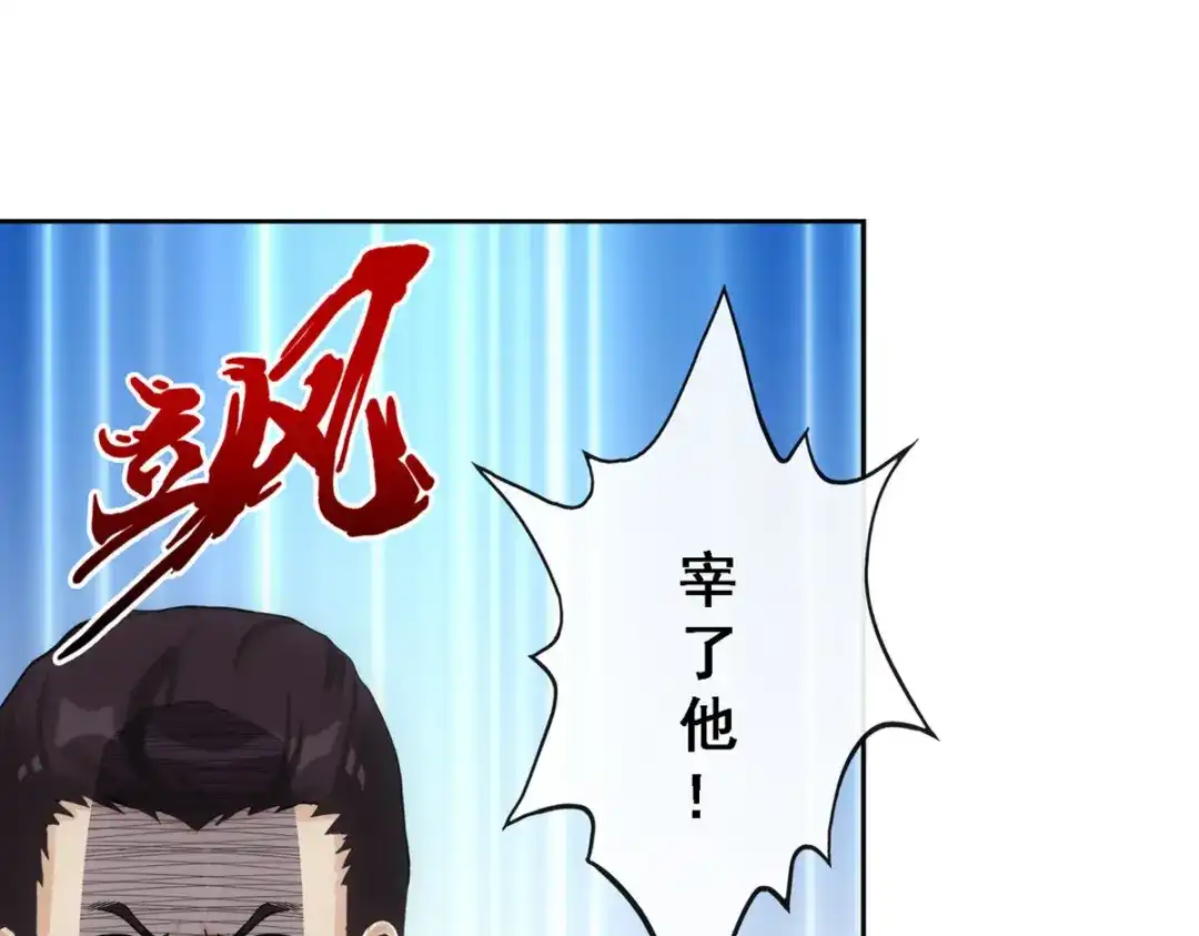 《解离妖圣》第144话 第118页