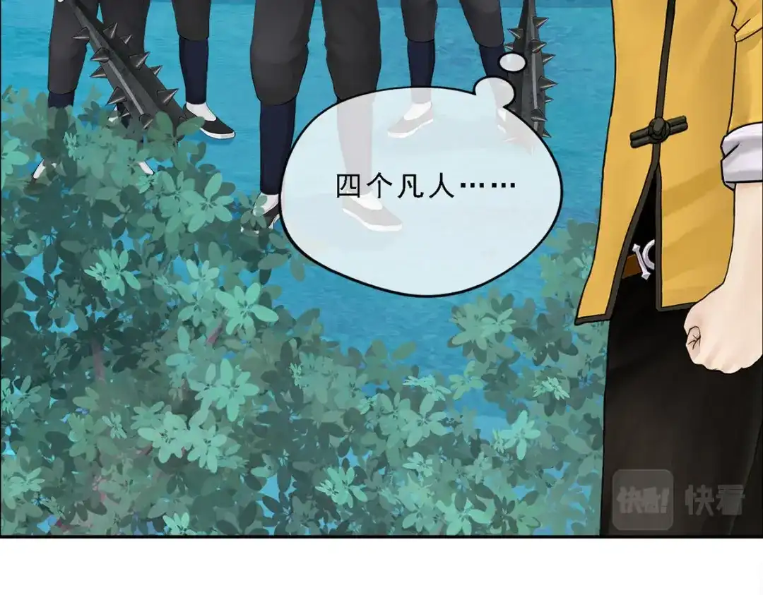 《解离妖圣》第144话 第94页