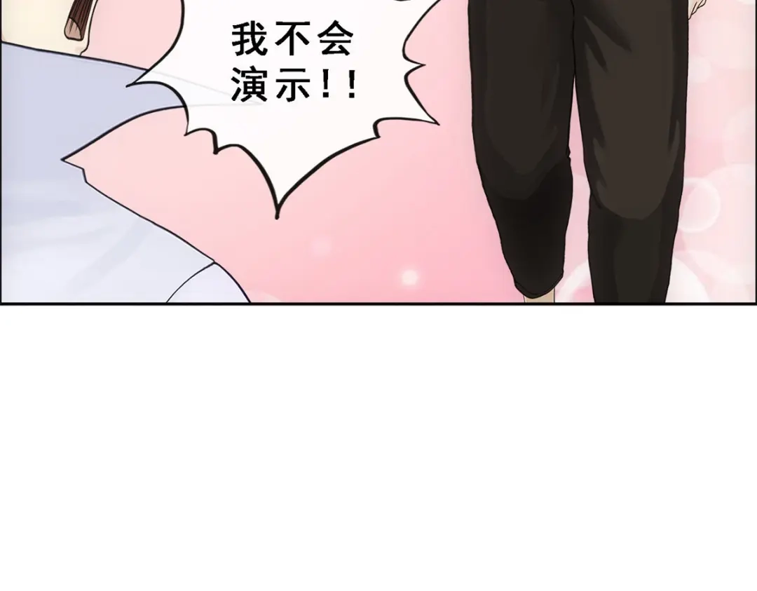 《解离妖圣》第144话 第110页