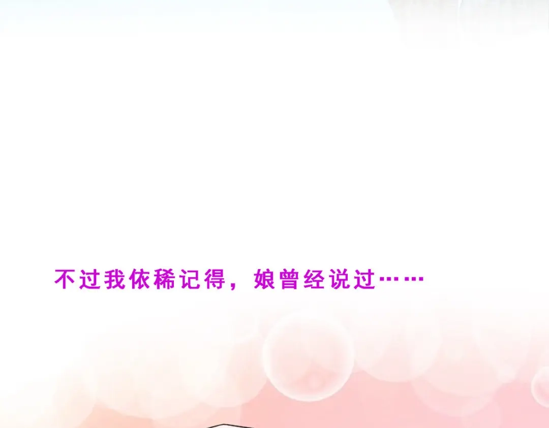 《解离妖圣》第144话 第79页