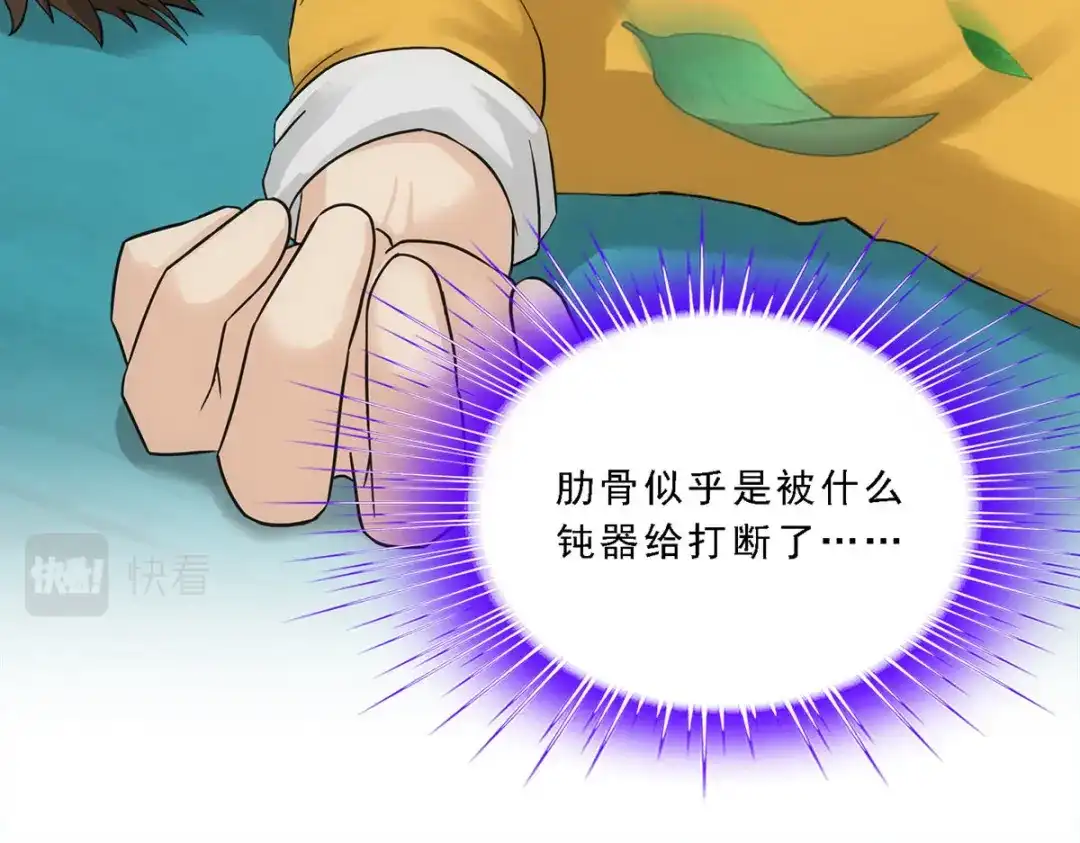 《解离妖圣》第144话 第8页
