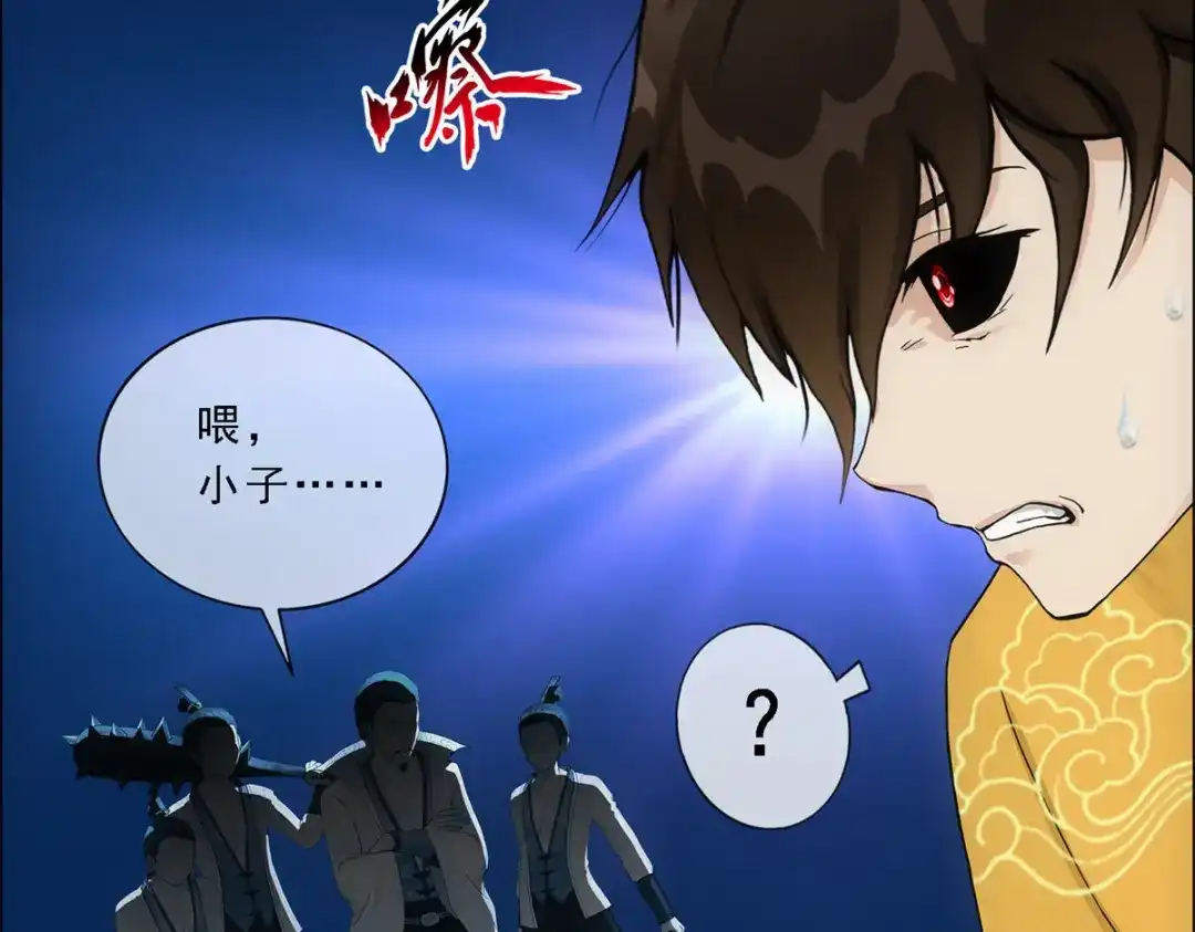 《解离妖圣》第144话 第89页